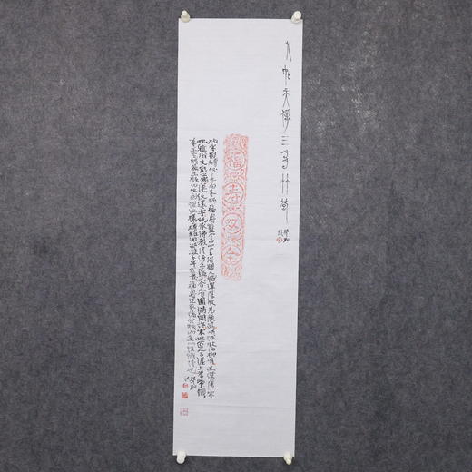 郭晶丨宋“福寿双全”朱拓题跋 123x34.5CM 手写纸本作品 商品图7