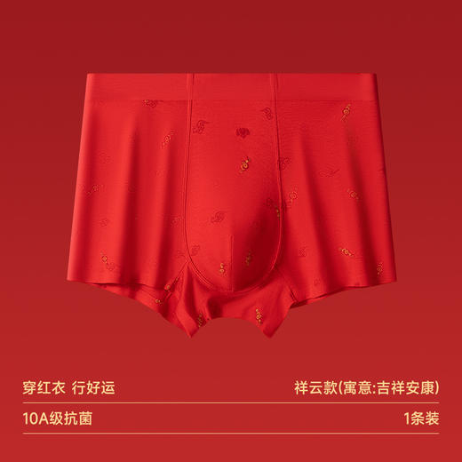 【大红喜庆彰显福运❗️穿红当红鸿运连连】2026马年新年春节本命年红内裤男士马年新年鸿运结婚平角裤亲肤透气中腰四角短裤衩。jb 商品图7