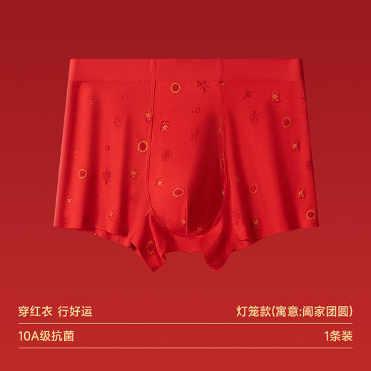 【大红喜庆彰显福运❗️穿红当红鸿运连连】2026马年新年春节本命年红内裤男士马年新年鸿运结婚平角裤亲肤透气中腰四角短裤衩。jb 商品图5