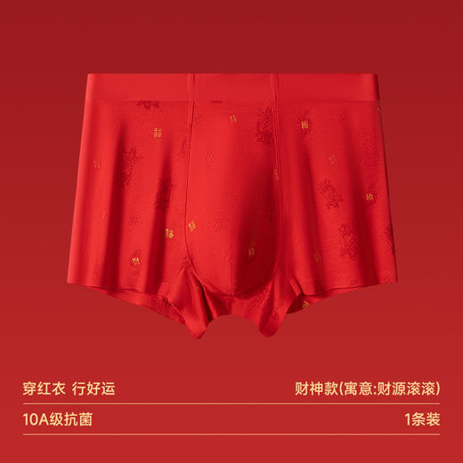 【大红喜庆彰显福运❗️穿红当红鸿运连连】2026马年新年春节本命年红内裤男士马年新年鸿运结婚平角裤亲肤透气中腰四角短裤衩。jb 商品图4