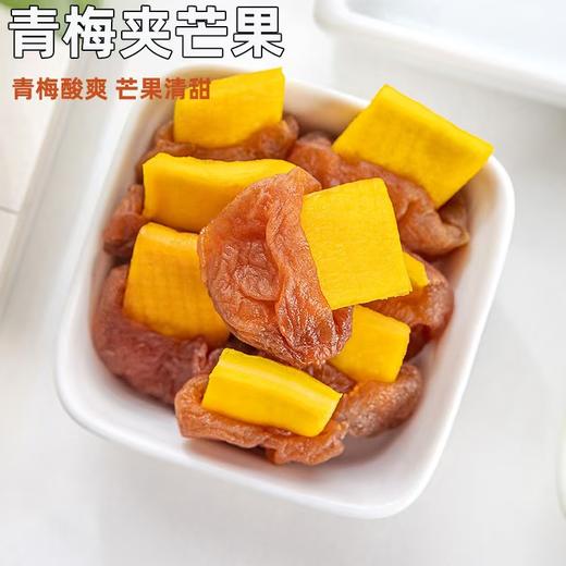 【一口双重美味❗️酸甜“梅”有芒果】甄选品质原料制作，个大肥“梅”肉质细嫩，青梅肉厚无核，芒果厚切均匀，话梅子肉无核解馋休闲果脯蜜饯零食L 商品图3