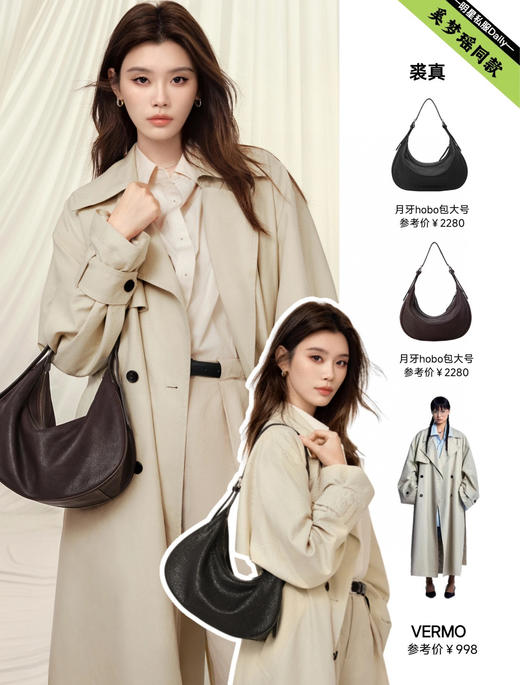 直发【纯元】 裘//真 松弛与优雅并存的月牙hobo包 商品图4
