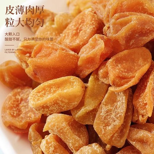 【咽喉伴侣❗️正宗竹蜂盐黄皮干】甄选品质原料制作，果实新鲜采摘经人工挑选「选用饱满大果」传统工艺制作，甘草黄皮干新兴凉果盐津黄皮，原味广东特产解馋休闲果脯蜜饯零食L 商品图1