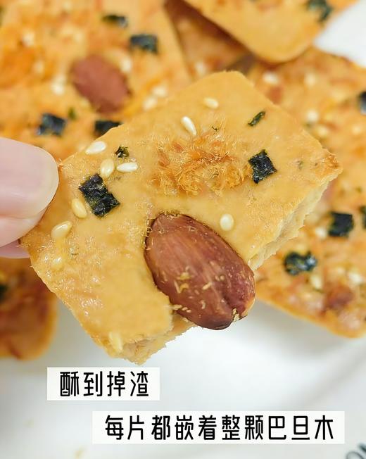 【肉松山药坚果脆】咸香不腻越嚼越香😋 ✨芝麻➕海苔➕肉松➕整颗巴旦木，四层美味🎉精致彩盒装，送礼自留都可 商品图3