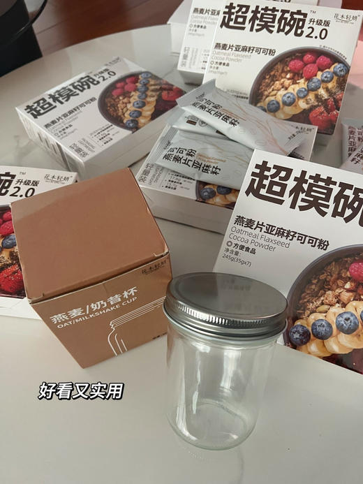 【燕麦亚麻可可粉超模碗】升级版2.0👍帕梅拉代餐👉满足味蕾和身材的双重需求 限时再加送杯子‼ 商品图1