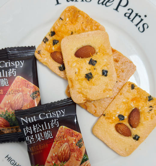 【肉松山药坚果脆】咸香不腻越嚼越香😋 ✨芝麻➕海苔➕肉松➕整颗巴旦木，四层美味🎉精致彩盒装，送礼自留都可 商品图1