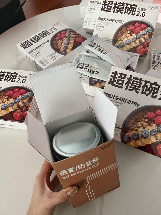 【燕麦亚麻可可粉超模碗】升级版2.0👍帕梅拉代餐👉满足味蕾和身材的双重需求 限时再加送杯子‼ 商品图3