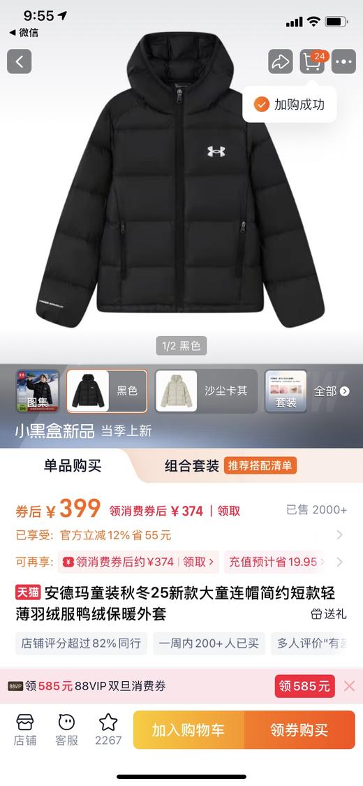 直发【纯纯纯元单】可亲子的安大妈儿童羽绒服 来吧，过年服 商品图3