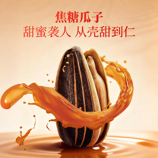 【年节好运礼 财运滚滚来】洽洽暴富桶720g（内含36包）洽洽年货甄选暴富桶★ 商品图5