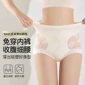 婷M同款同厂【喵小仟 10A抗菌蚕丝高腰收腹蕾丝内裤】10A级抗菌奢护 富含18种 氨基酸养护干燥肌肤 腹部双C贴片 加压收腹裸感
