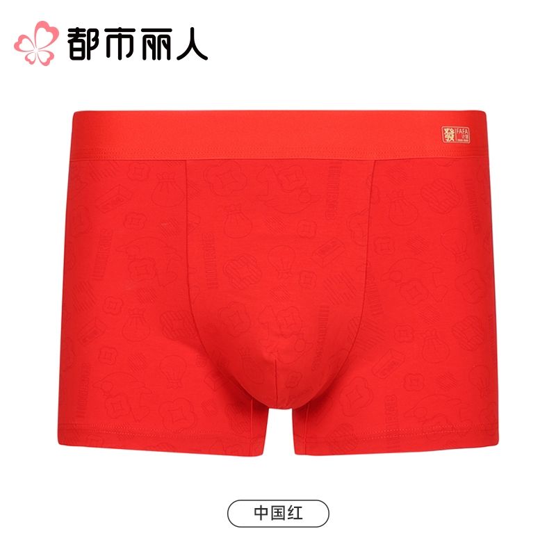 都市丽人内裤红品男士内裤50S棉内裤棉平角内裤明筋内裤FKCC1001