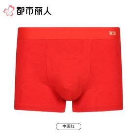 都市丽人内裤红品男士内裤50S棉内裤棉平角内裤明筋内裤FKCC1001