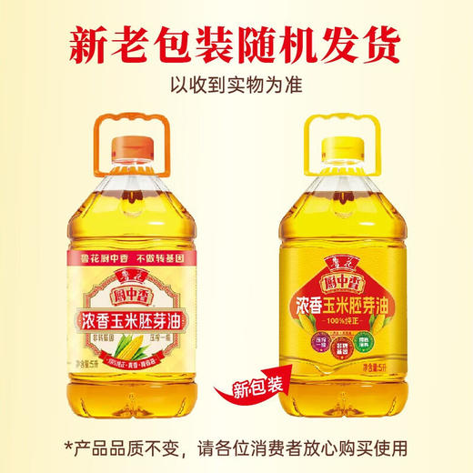 鲁花 厨中香浓香玉米胚芽油5L 商品图1