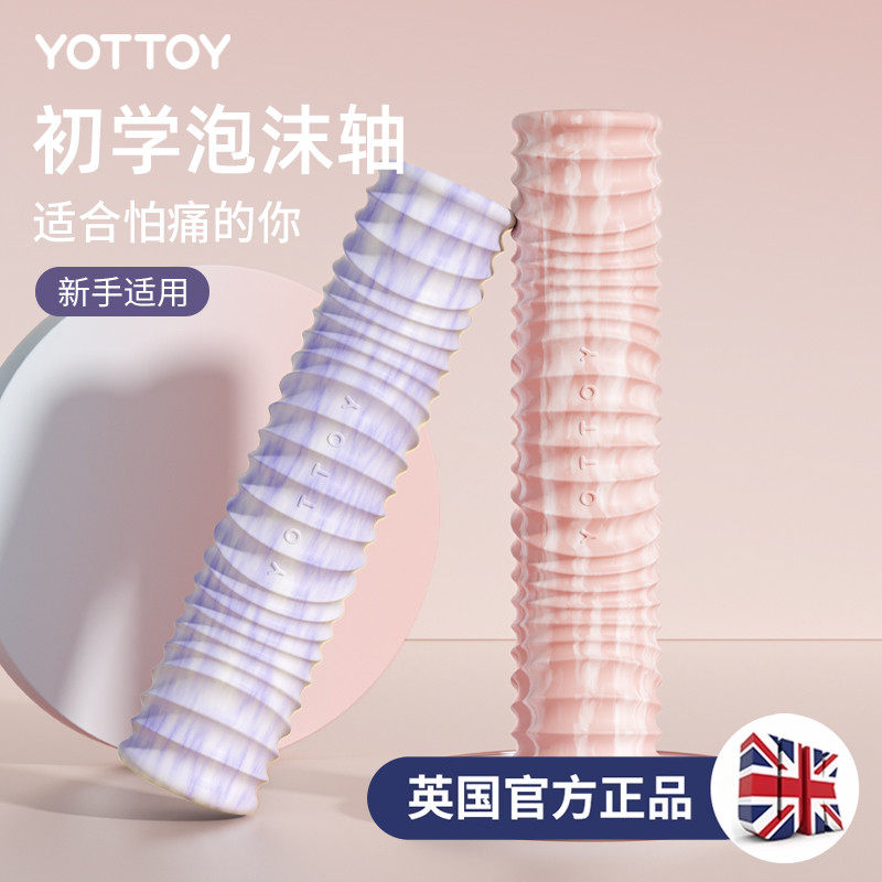 【清仓特惠】原价49.9 限时折扣29.9 泡沫轴初学瘦腿滚轴轮狼牙棒按摩滚背专业健身瑜伽柱器材