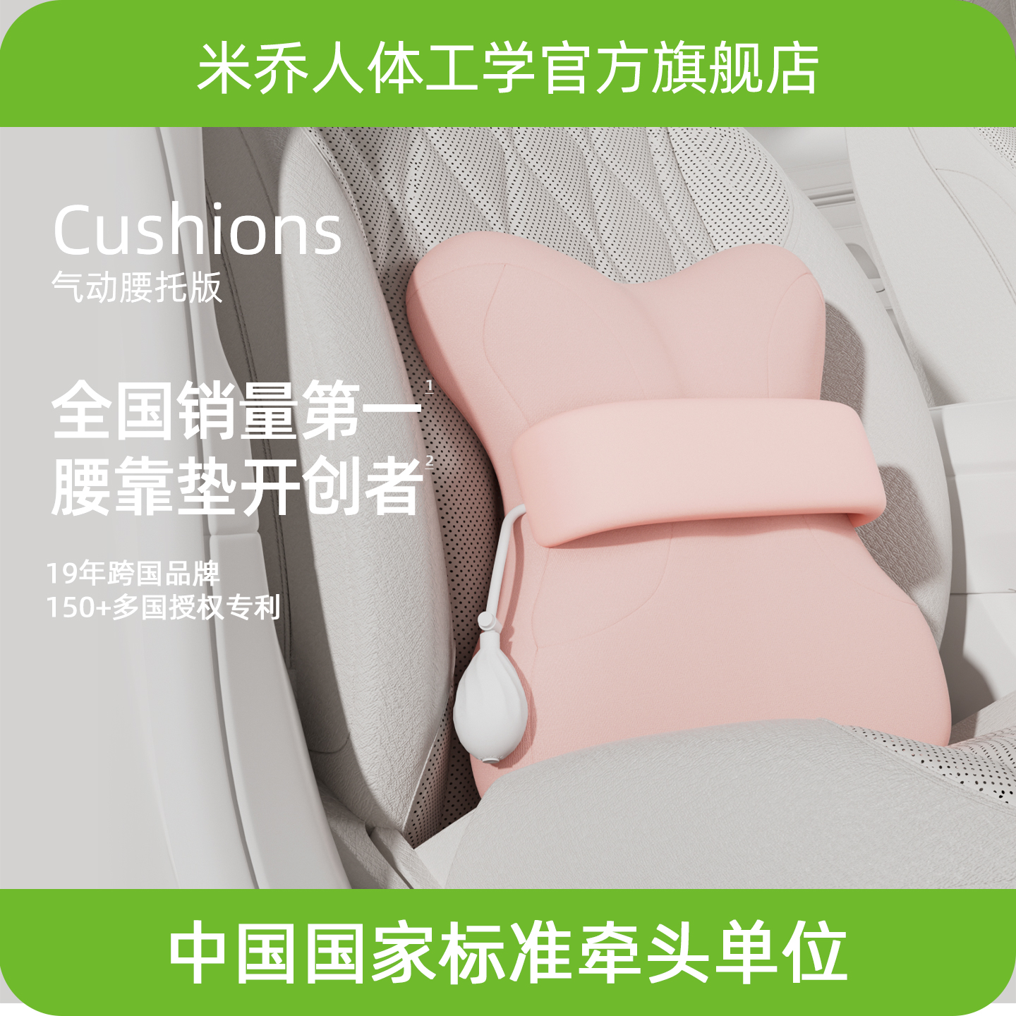 【软腰靠X1】米乔汽车腰靠X1靠背垫护腰记忆棉驾驶员久坐办公室腰垫