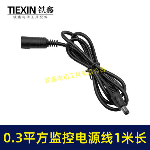 【货号00197】监控电源线链接线延长线1米长DC5.5*2.1公母线0.3平方全铜电源线直流线 商品图6