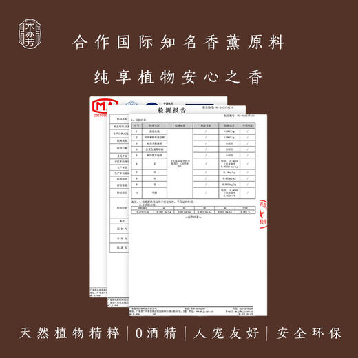 木亦芳车载出风口香薰套装 1车载+3精油 植物香薰 0酒精 人宠友好 持续芳香 商品图1