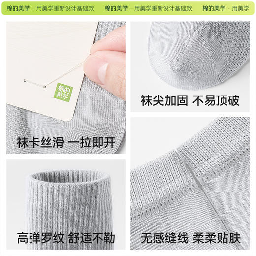 「棉的美学」网眼短袜女夏季薄款10A抗菌防异味透气不闷脚中筒袜子 商品图4
