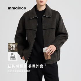 墨麦客男装美利奴羊毛翻领外套男士2025秋季新款结构感毛呢夹克男