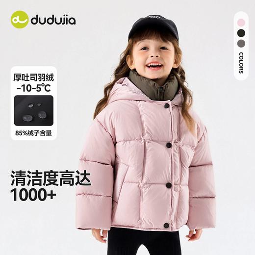 【羽绒服清仓专区】嘟嘟家男童轻薄三防羽绒服秋冬儿童外套女童冬装 商品图2