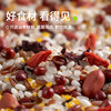 田喜粮鲜有机甜菜五红粥料420g 女神粥米小脸红扑扑 红花生红豆枸杞杂粮 /粮油调味 /杂粮 /复合粥米 商品缩略图5