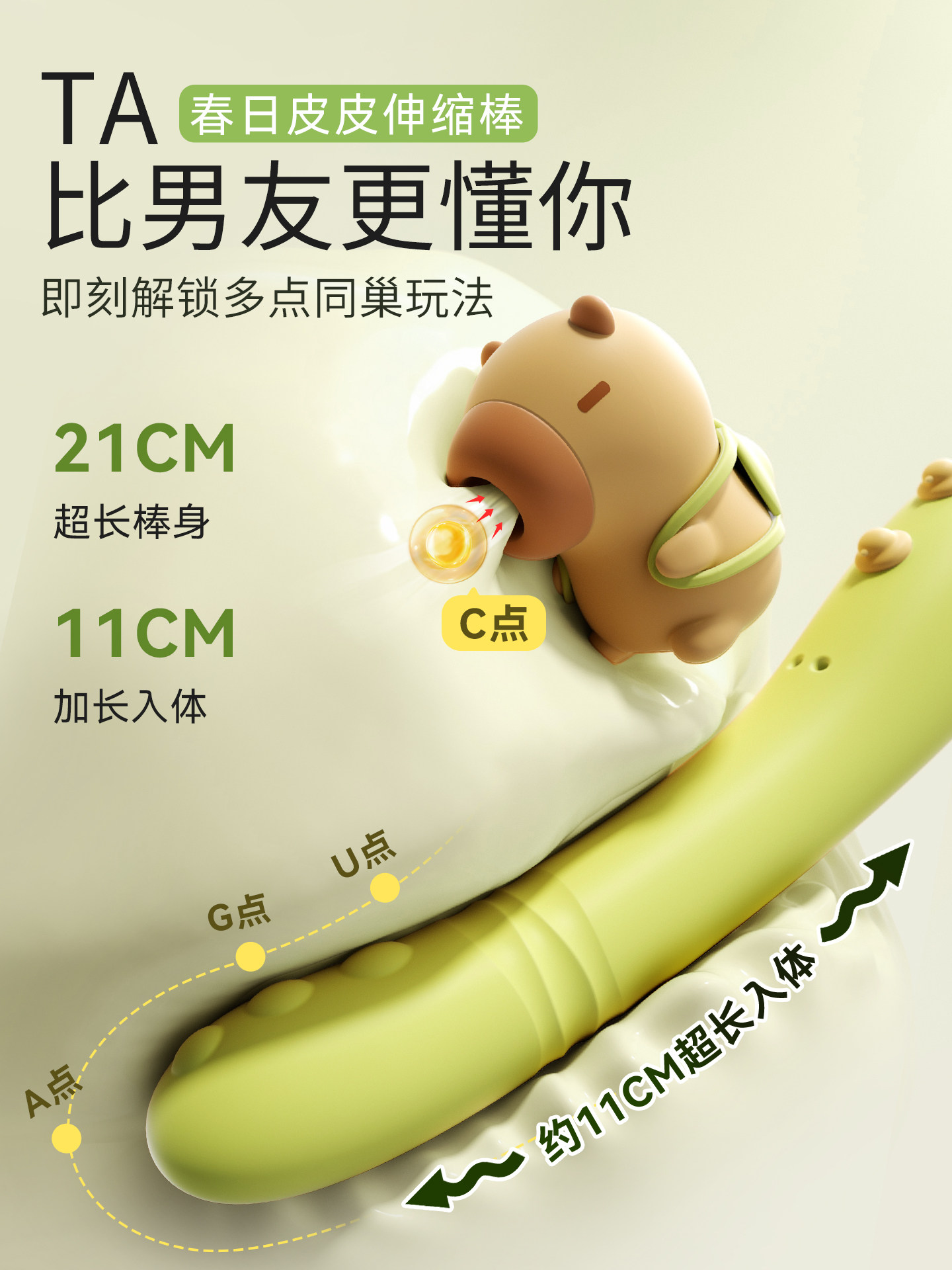 安可尼 春日皮皮可分体震动棒 入体伸缩 吮吸