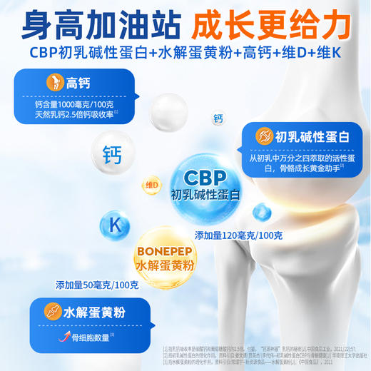 百跃优贝源儿童成长羊奶粉500克（25克*20条）适合（3-15）岁儿童 商品图3