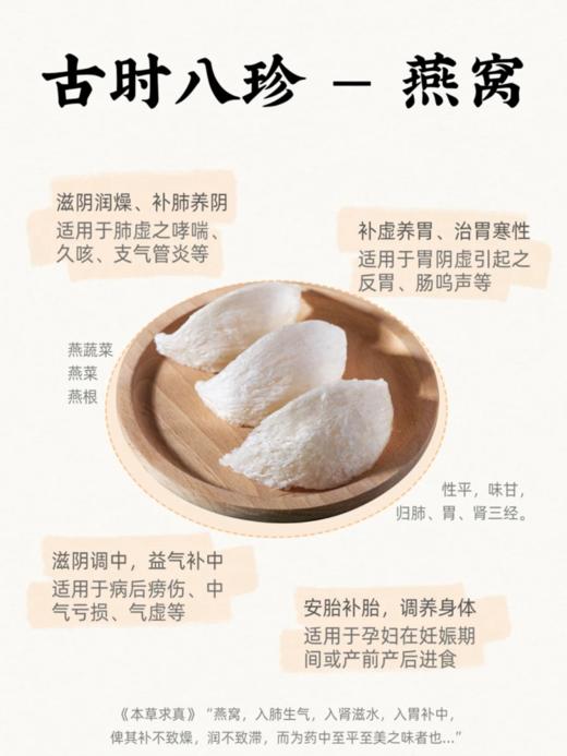 鲜珥家燕窝银耳羹 商品图1