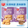 40g*2袋香芋燕麦酥 饼干有效期至2026.6.9 商品缩略图0