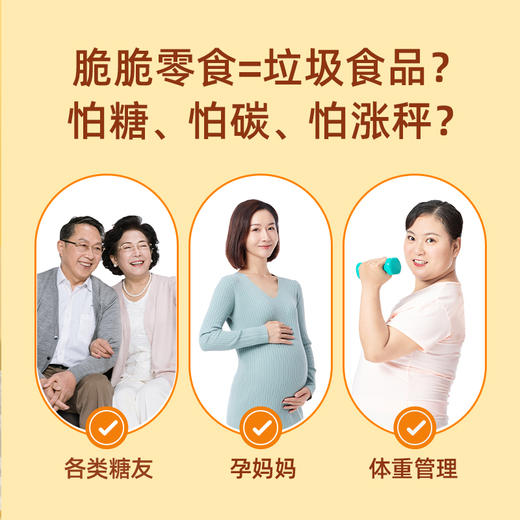 【三诺心选社群专享】糖友厨房小方米饼 商品图1