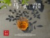 [新品]姗姗来迟的2025马头岩肉桂，桂皮香、花果香、中药香齐头并盛，汤水是醇的，醇厚，醇和 商品缩略图7