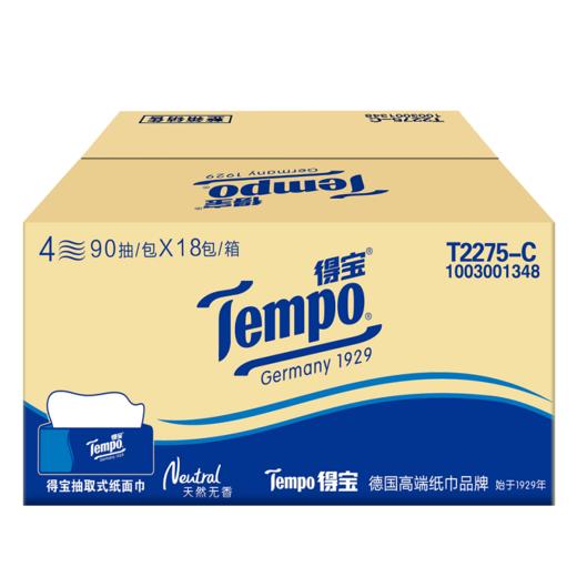 得宝经典无香抽纸 4层 90抽*18包 商品图3