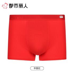 都市丽人内裤红品男士内裤50S水柔棉内裤棉平角明筋内裤FKCC0201