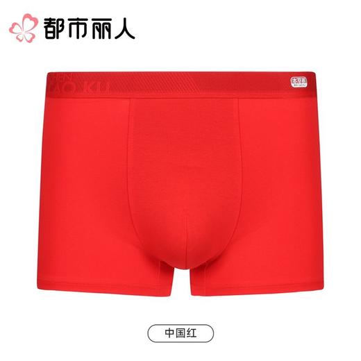 都市丽人内裤红品男士内裤50S水柔棉内裤棉平角明筋内裤FKCC0201 商品图0