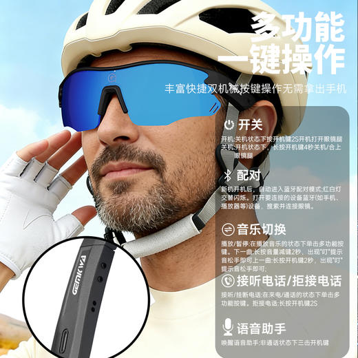 骏誉光华&果凡EchoRun M1 蓝牙耳机智能运动音频眼镜一体式 音乐通话马拉松越野骑行UV400防水超长续航 回声高清 商品图7
