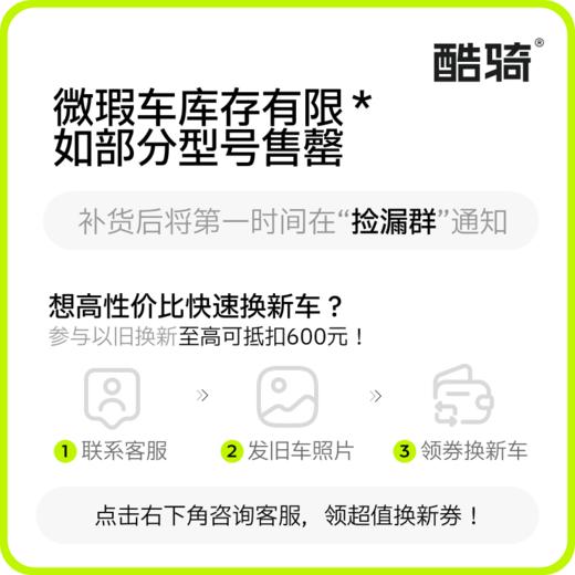 【9新微瑕捡漏】酷骑香蕉自行车F4（ 9新为运损车，如划痕磨损压痕掉漆，拍下后非质量问题不退不换，拍下默认同意此活动！介意慎拍!如遇缺货会退款处理） 商品图2