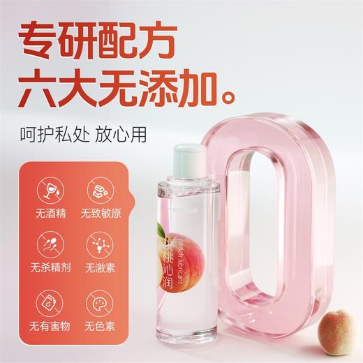 谜姬 桃桃/葡萄沁润人体润滑剂200ml 商品图4