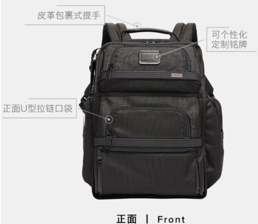 TUMIAlpha 3系列男士经典商务通勤双肩包 商品图0