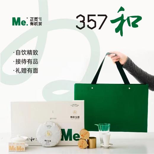 有机临沧生普   5g*20+5g*20+157g/盒 商品图1