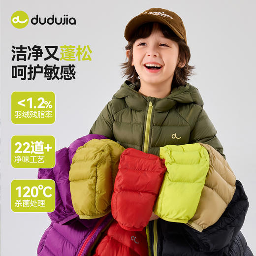 【羽绒服清仓专区】嘟嘟家男童轻薄三防羽绒服秋冬儿童外套女童冬装 商品图9