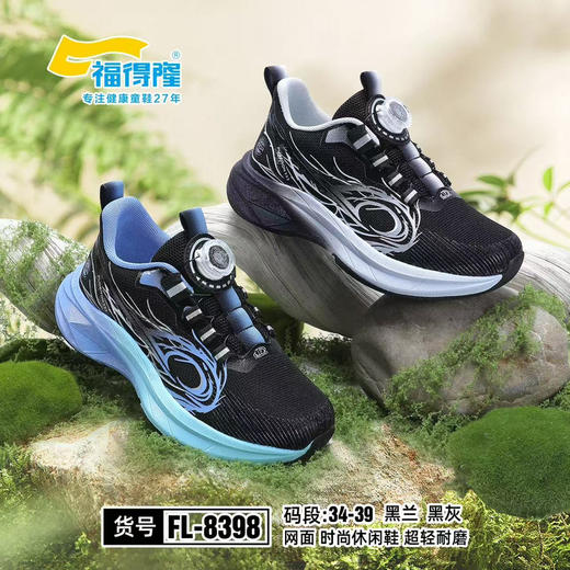 福德隆2026春双网8398   34—39码 商品图0