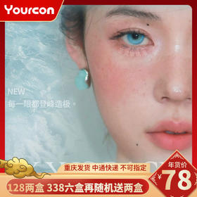 【限时活动】Huohuocon日抛活动