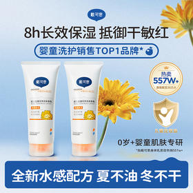 【戴可思推荐】戴可思 新升级金盏花特润身体乳100ml/200ml 全身保湿 滋润护肤 敏感肌适用