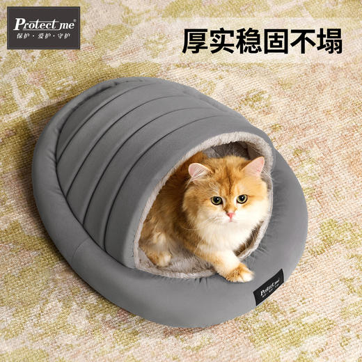 封闭式宠物窝可拆洗保暖拖鞋猫窝 商品图0
