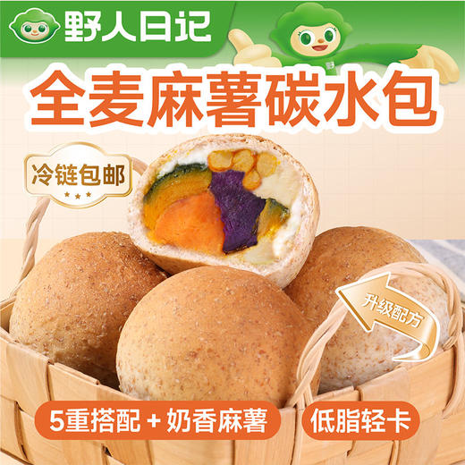 【79.8元任选6件】野人日记低脂/轻卡美食组合 商品图7