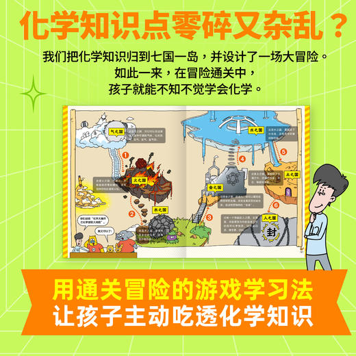 谢耳朵漫画系列：物理大爆炸（基础+进阶）全两套 商品图3