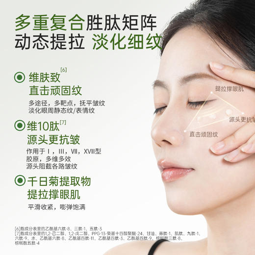 【149元/套】【眼面修护抗老挚选礼盒】寻荟记高保湿精油面霜50g+冰熨斗焕采精油眼霜159+芦荟面膜5片 商品图6