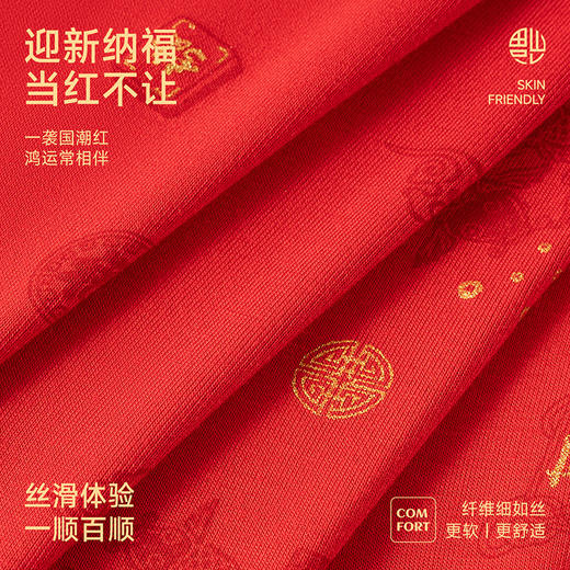 【大红喜庆彰显福运❗️穿红当红鸿运连连】2026马年新年春节本命年红内裤男士马年新年鸿运结婚平角裤亲肤透气中腰四角短裤衩。jb 商品图3