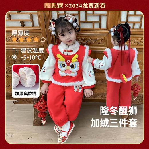 【清仓】嘟嘟家宝宝汉服三件套拜年服女童新年装喜庆儿童中国风新年装加厚 商品图0