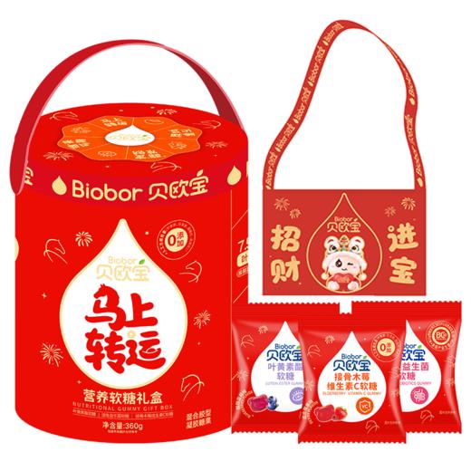 贝欧宝益生菌小熊糖果叶黄素酯维生素C软糖送礼年货礼盒糖果零食 商品图6